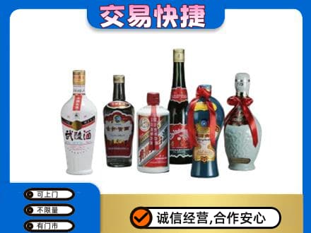 攀枝花名酒回收武陵酒.jpg