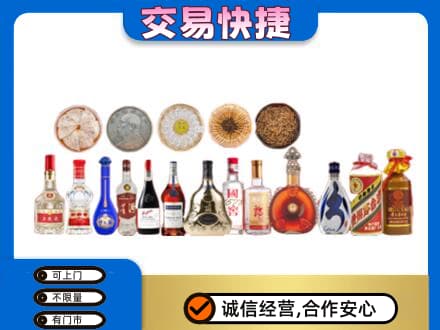 攀枝花名酒回收礼品.jpg