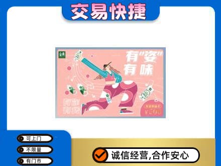 攀枝花购物卡回收伊利礼品卡.jpg