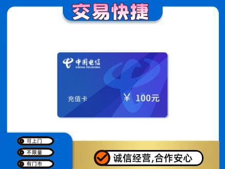 攀枝花购物卡回收中国电信卡.jpg