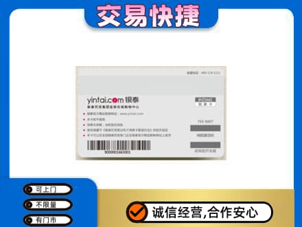 攀枝花购物卡回收银泰购物卡.jpg