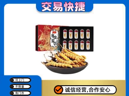 攀枝花回收冬虫夏草