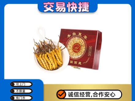 攀枝花回收补品