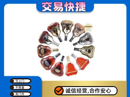 攀枝花洋酒回收XO.jpg