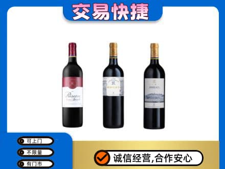 攀枝花洋酒回收拉菲红酒.jpg