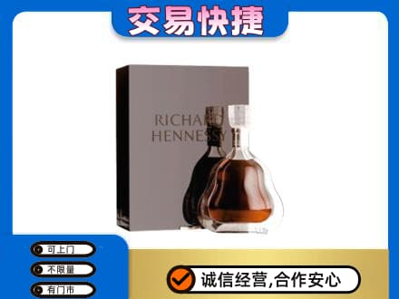 攀枝花洋酒回收李察礼盒.jpg