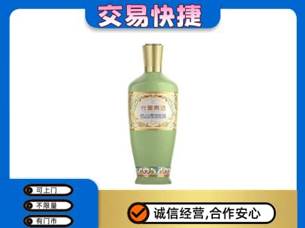 攀枝花名酒回收竹叶青酒.jpg