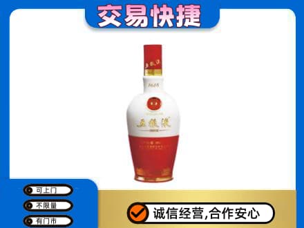 攀枝花名酒回收五粮液1618.jpg