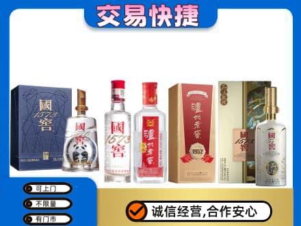 攀枝花回收国窖酒