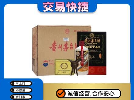 攀枝花茅台回收珍品茅台.jpg