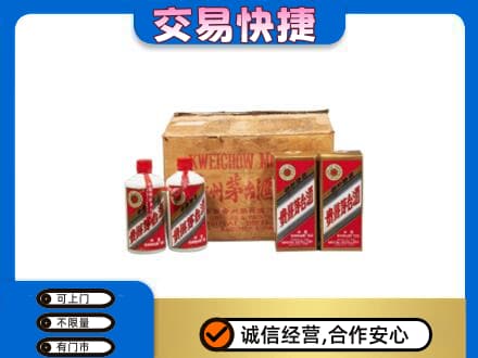 攀枝花茅台回收五星.jpg