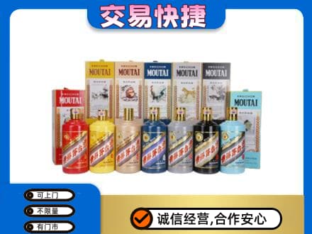攀枝花茅台回收生肖茅台.jpg