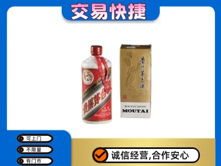 攀枝花茅台回收飞天.jpg